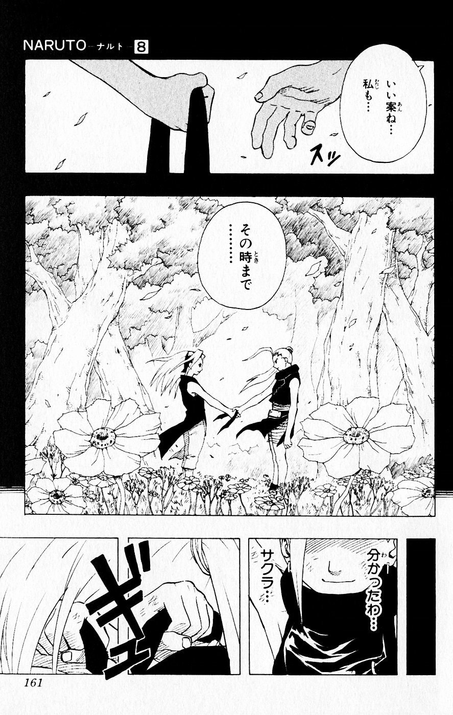 Naruto, chapter 71, image 16