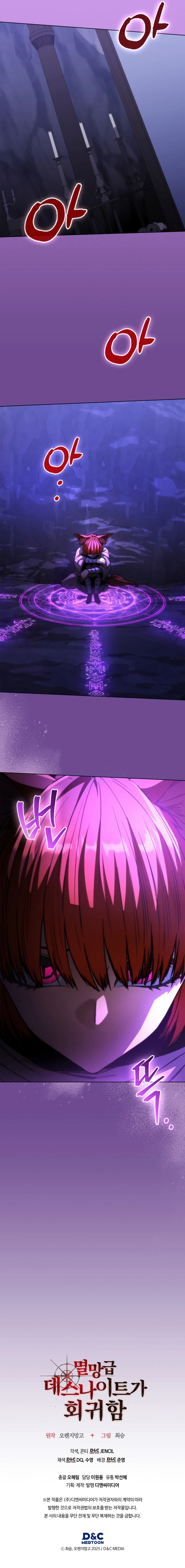 Return of the Apocalypse-Class Death Knight, chapter 63, image 15