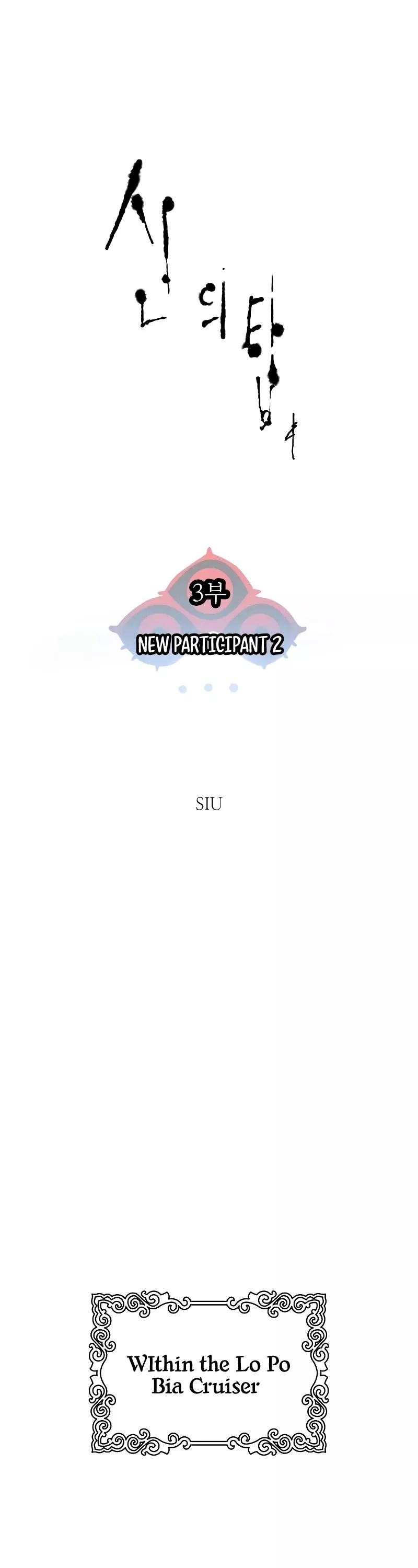 Tower of God, chapter 564, image 7