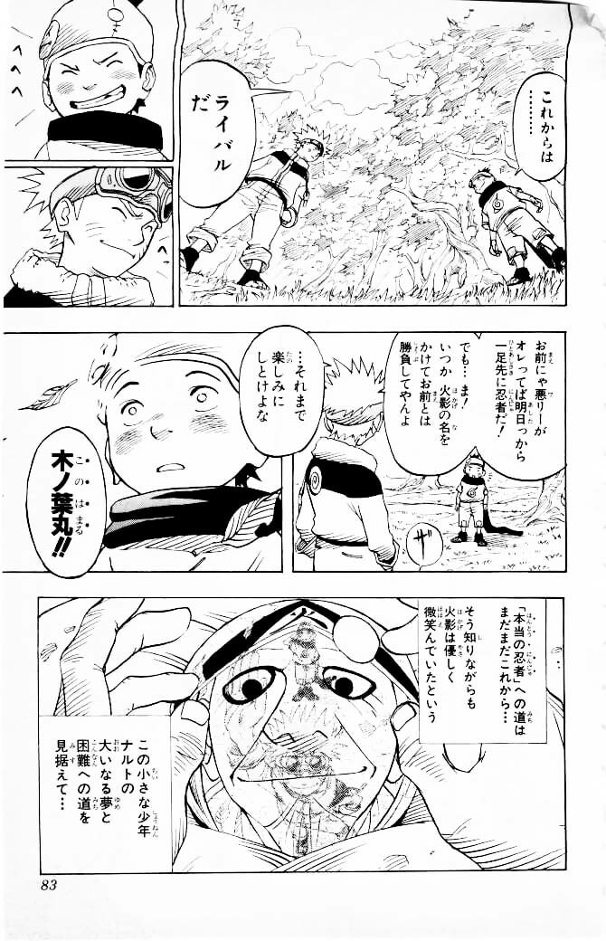 Naruto, chapter 2, page 23