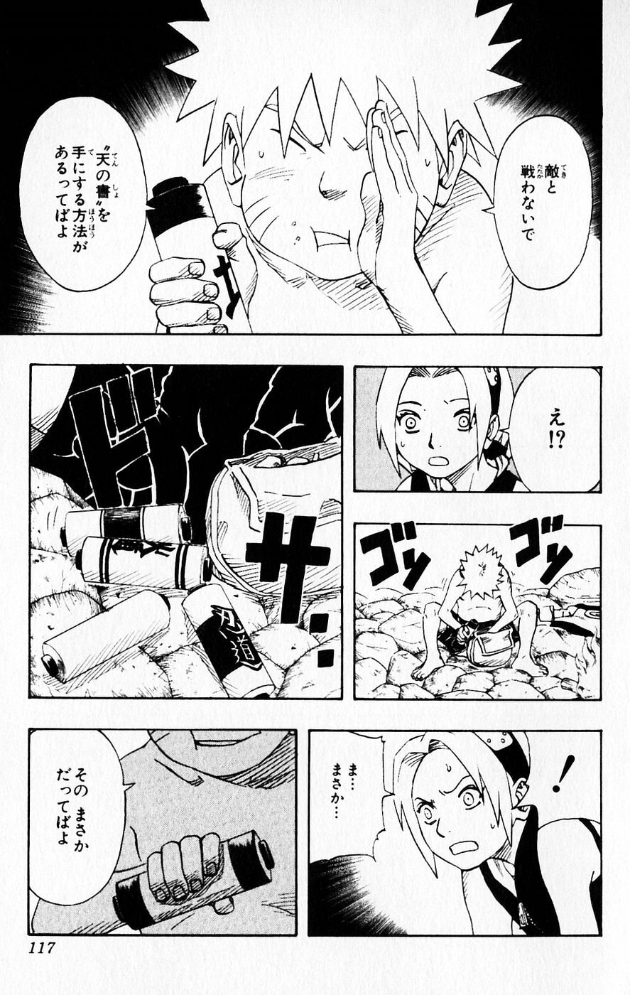 Naruto, chapter 60, image 12