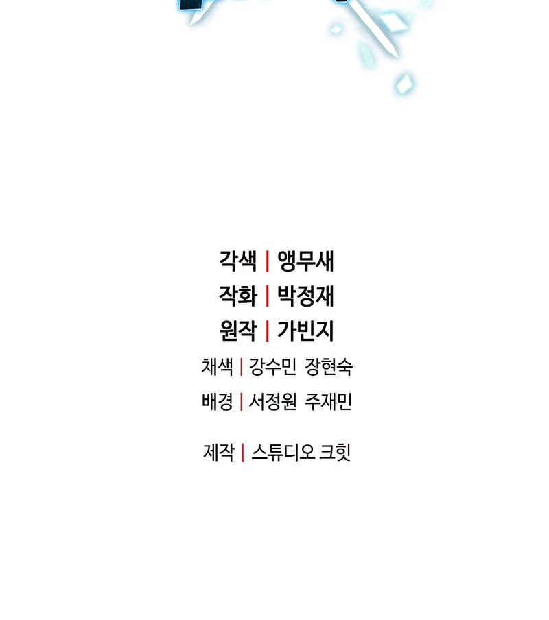 Player Who Can't Level Up, chapter 51, image 15