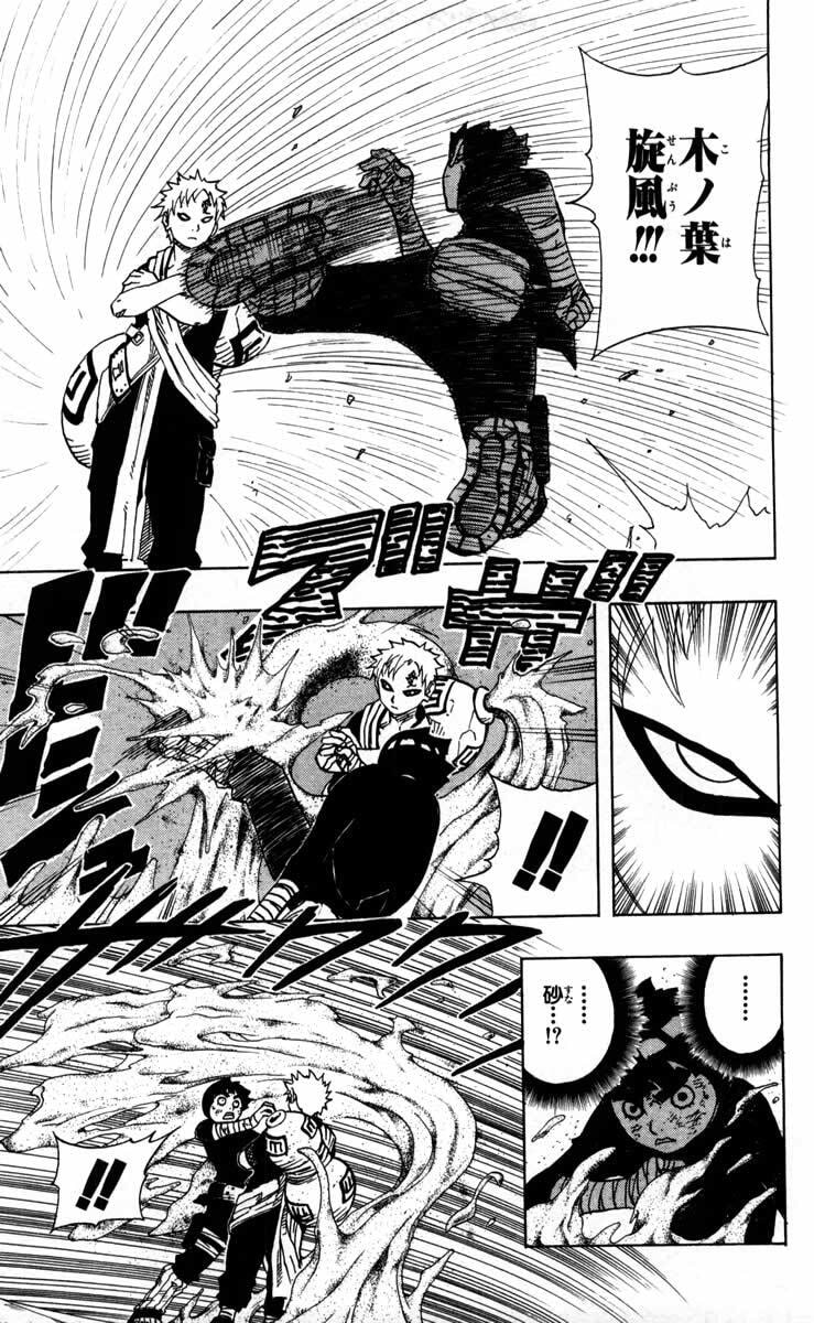 Naruto, chapter 82, image 5