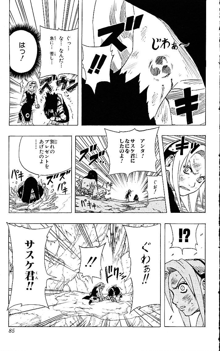 Naruto, chapter 49, image 19