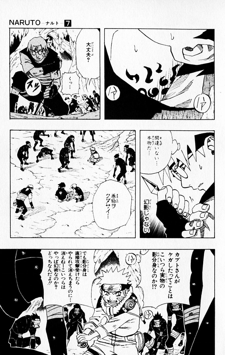 Naruto, chapter 62, image 7