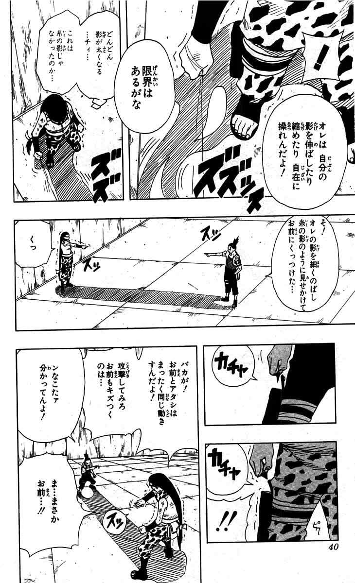 Naruto, chapter 74, image 14