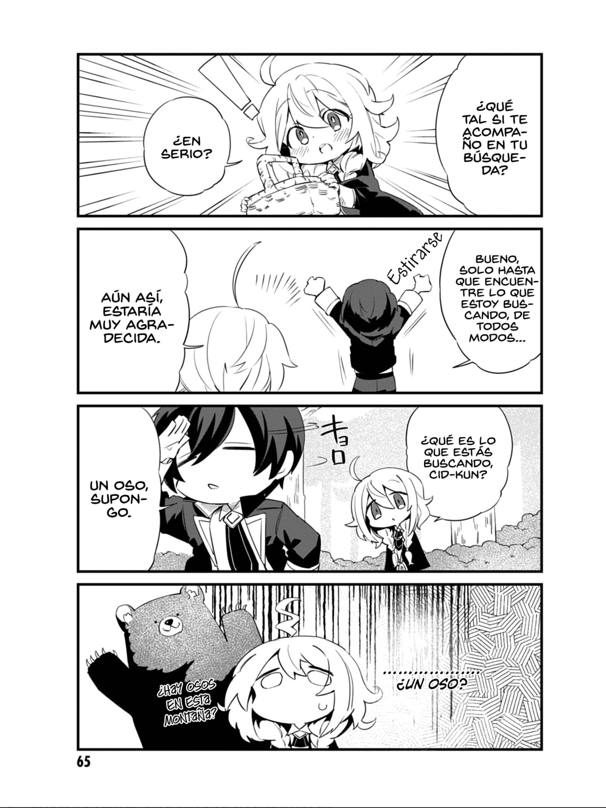 Kage no Jitsuryokusha ni Naritakute! Shadow Gaiden, chapter 5, page 6