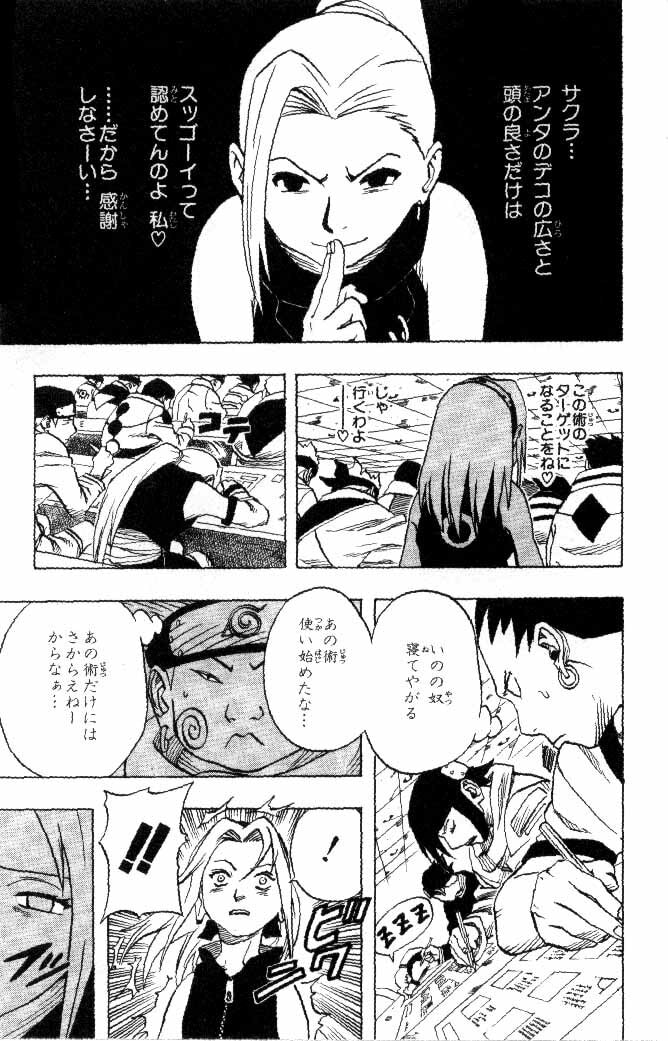 Naruto, chapter 42, image 9