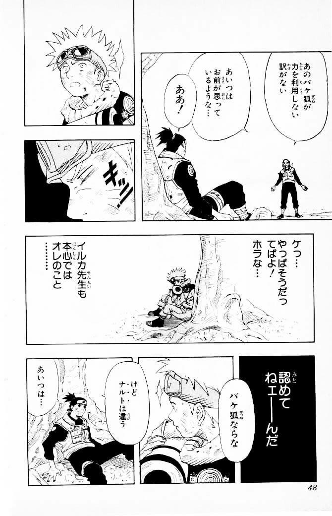 Naruto, chapter 1, image 44