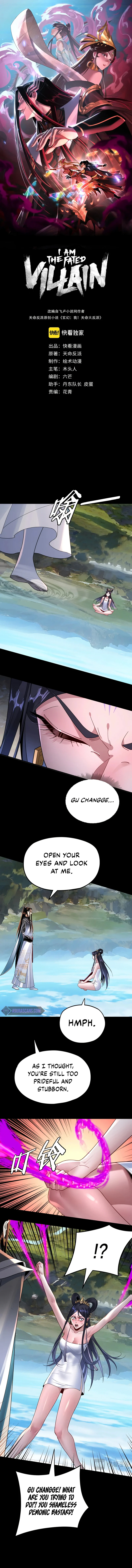 I Am the Fated Villain, chapter 102, image 2