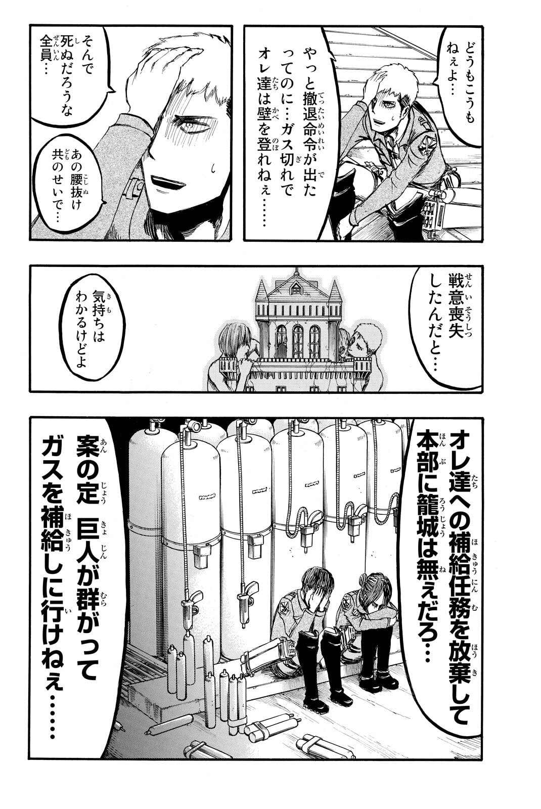 Attack on Titan, chapter 7, image 6