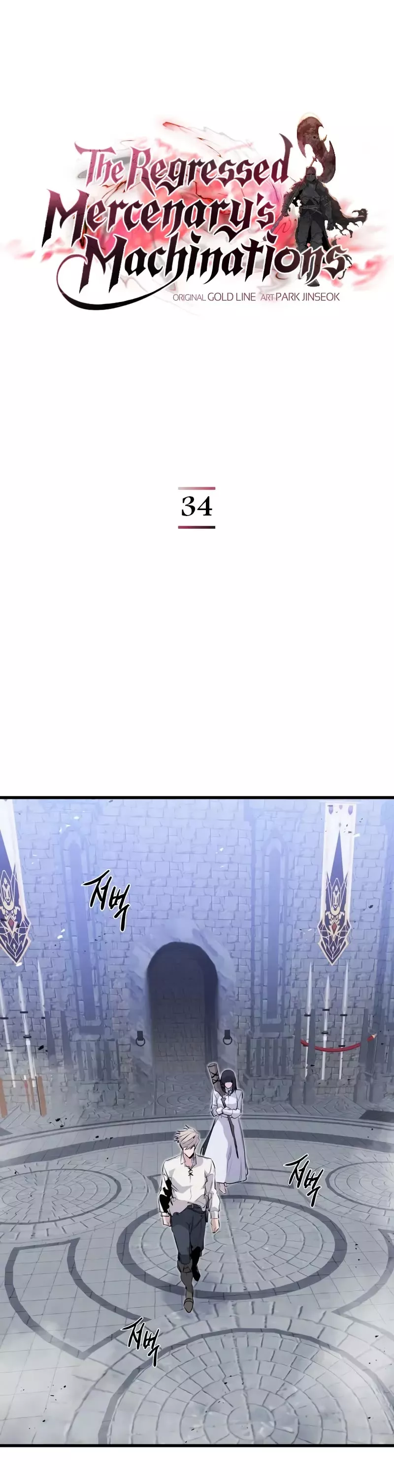 The Regressed Mercenary Has a Plan, chapter 34, image 2