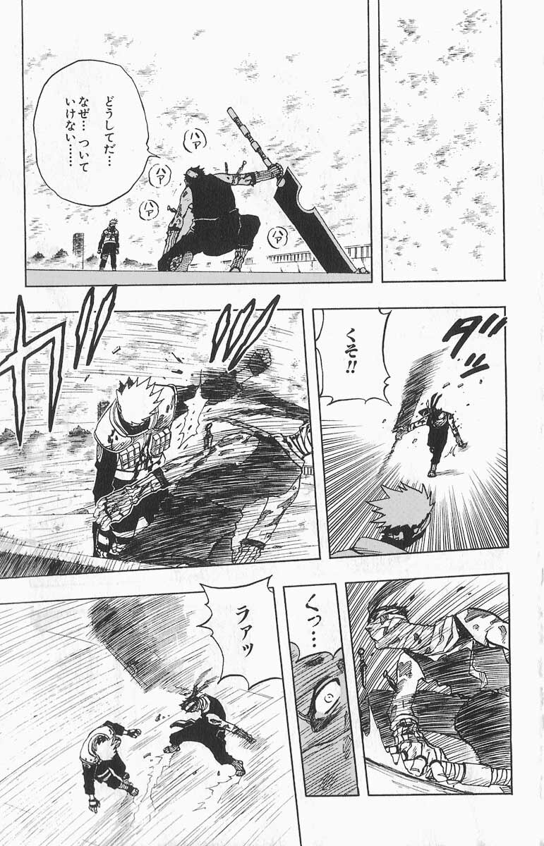 Naruto, chapter 31, image 17