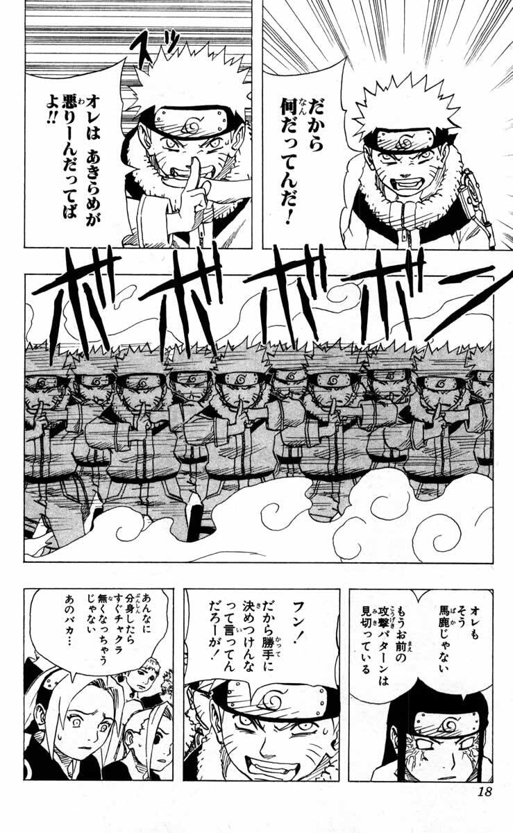 Naruto, chapter 100, image 12