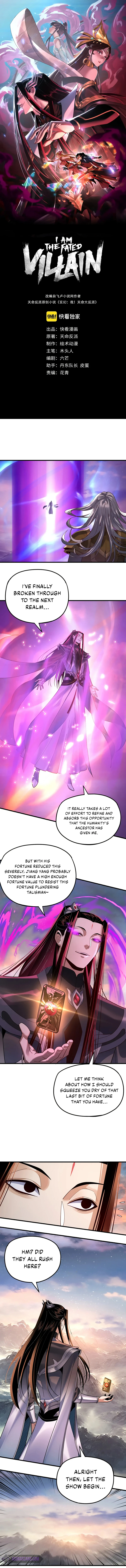 I Am the Fated Villain, chapter 113, image 2