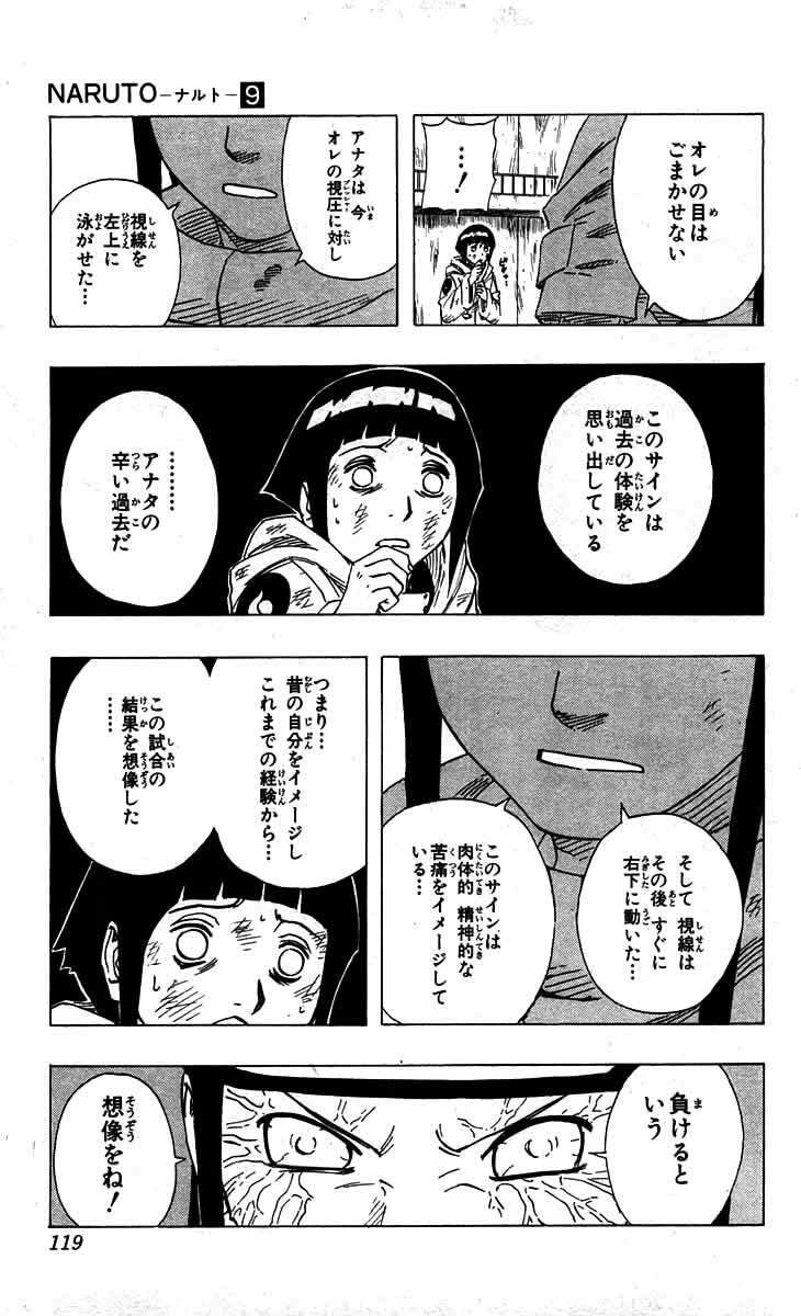 Naruto, chapter 78, page 15