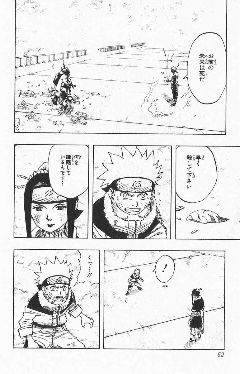 Naruto, chapter 30, image 6