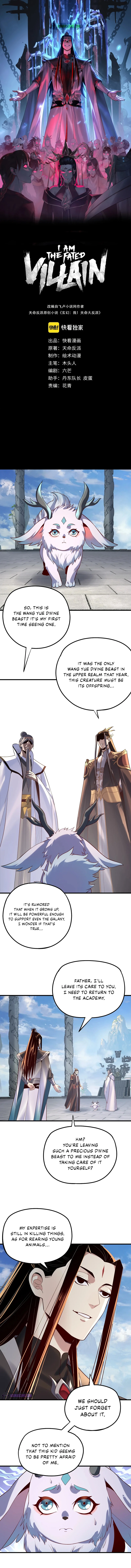I Am the Fated Villain, chapter 177, image 2