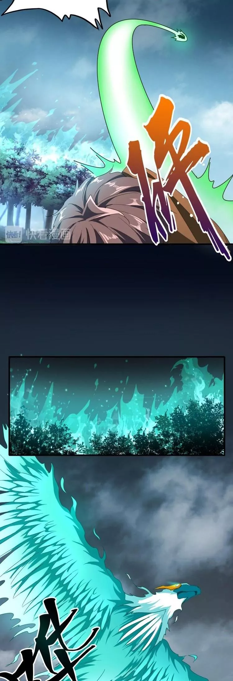 Magic Emperor, chapter 70, image 15