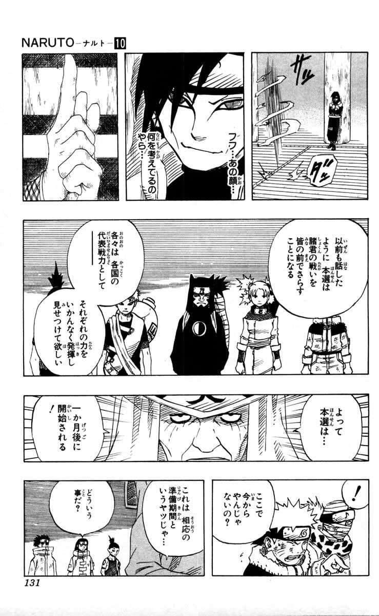 Naruto, chapter 88, page 13