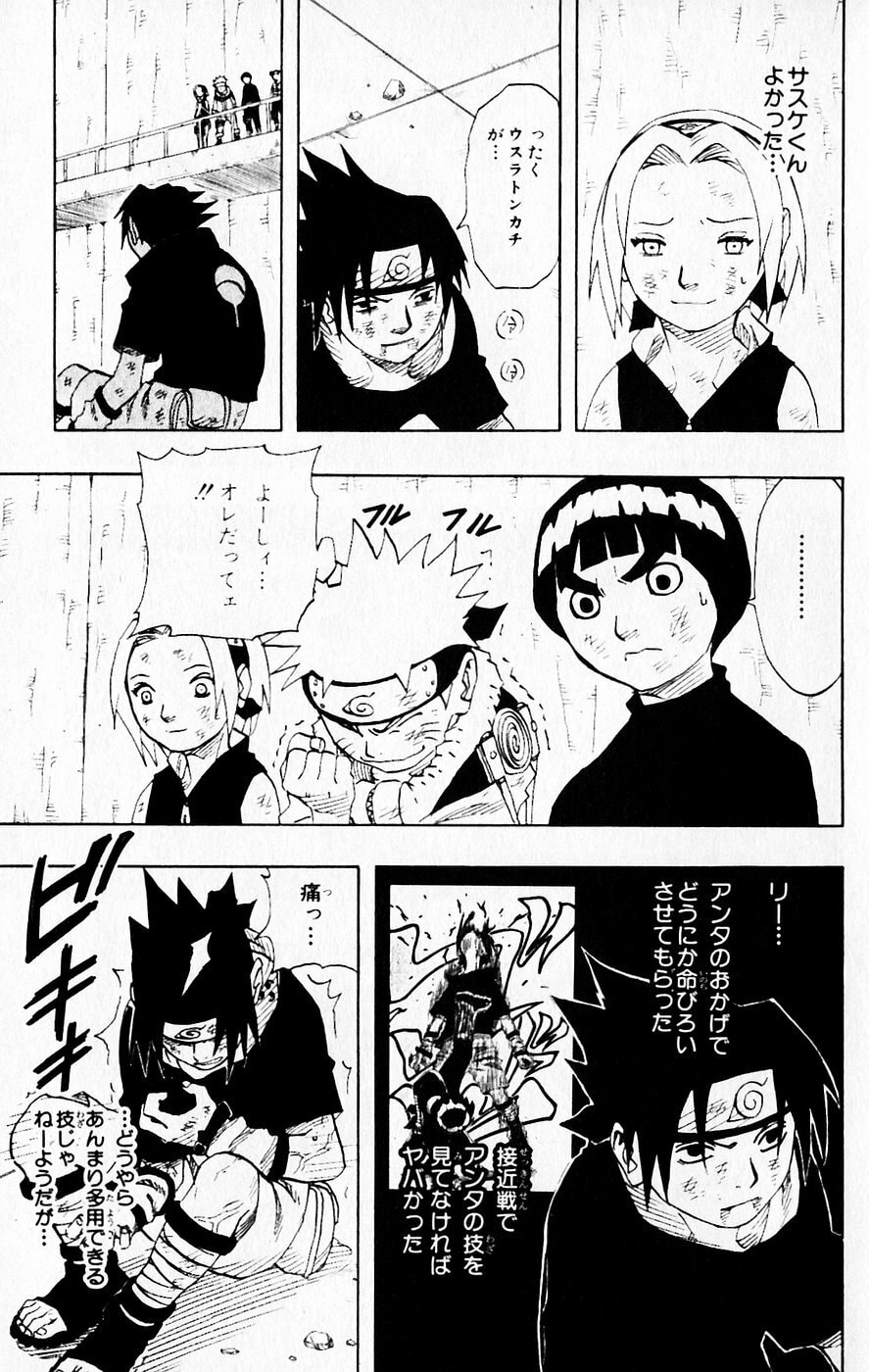 Naruto, chapter 68, image 12