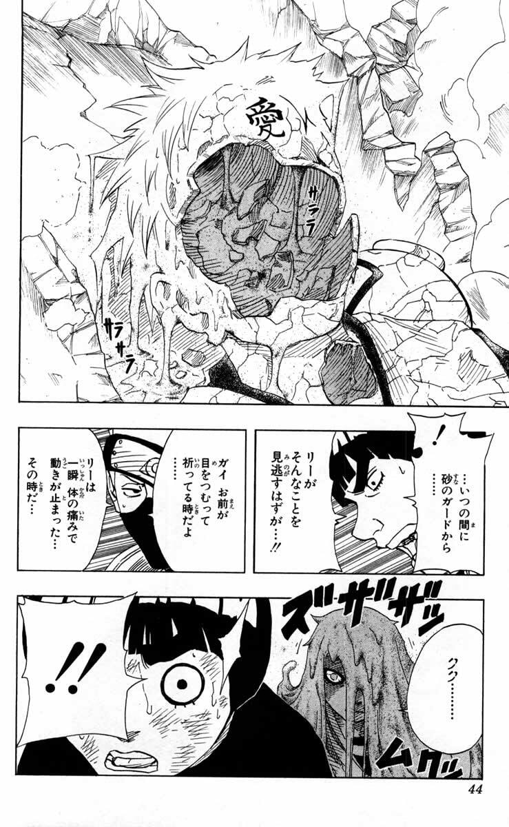 Naruto, chapter 83, image 18