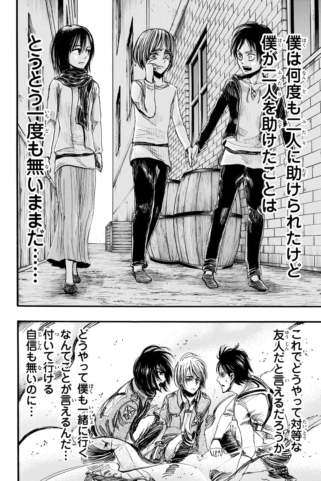 Attack on Titan, chapter 11, image 25