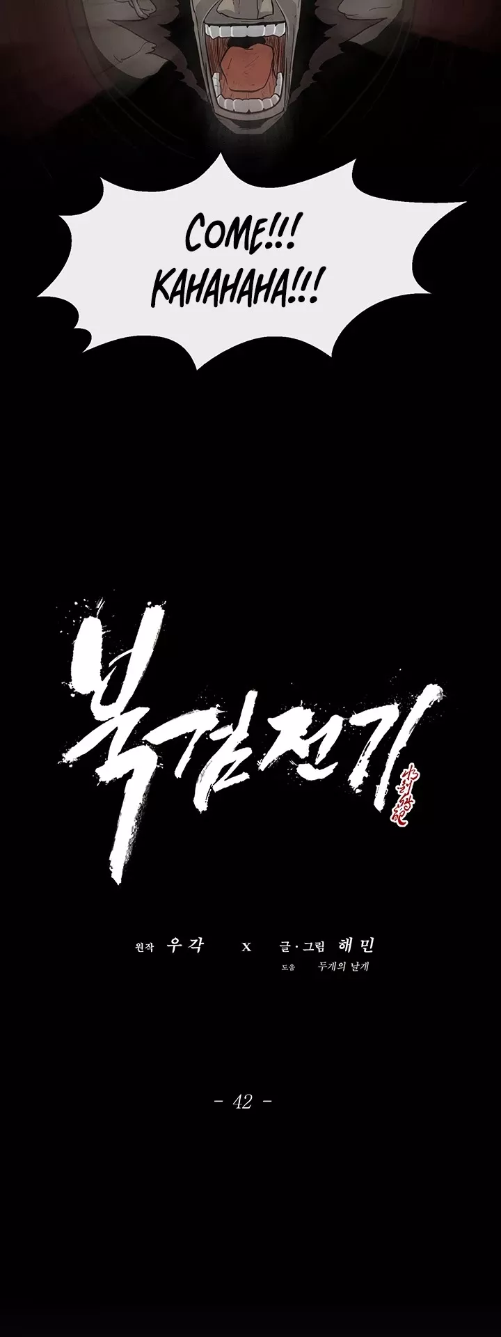 Legend of the Northern Blade, chapter 42, image 24