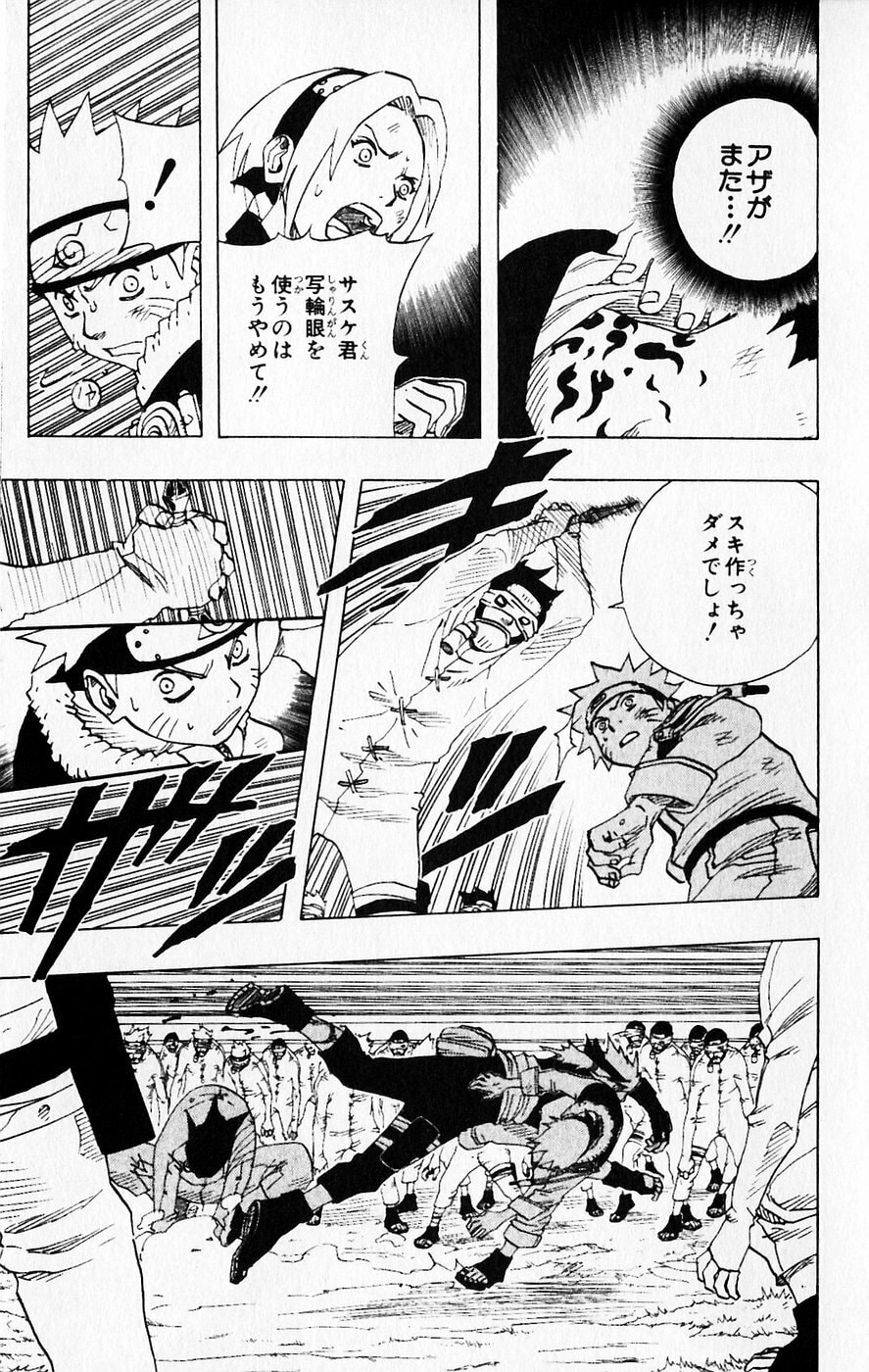 Naruto, chapter 63, image 7
