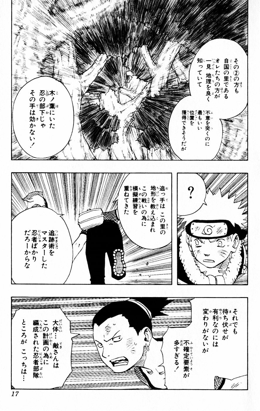 Naruto, chapter 118, image 11