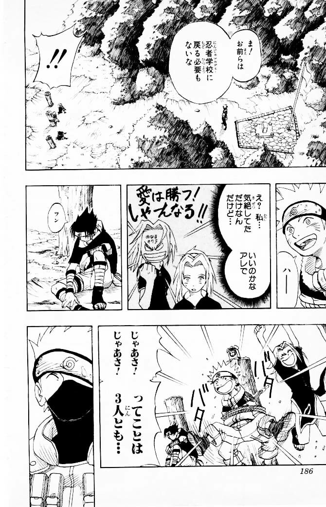 Naruto, chapter 7, page 18