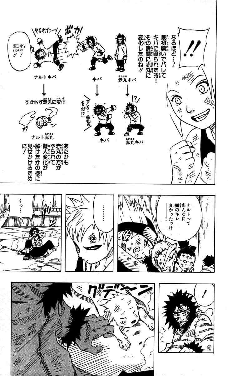Naruto, chapter 77, image 5