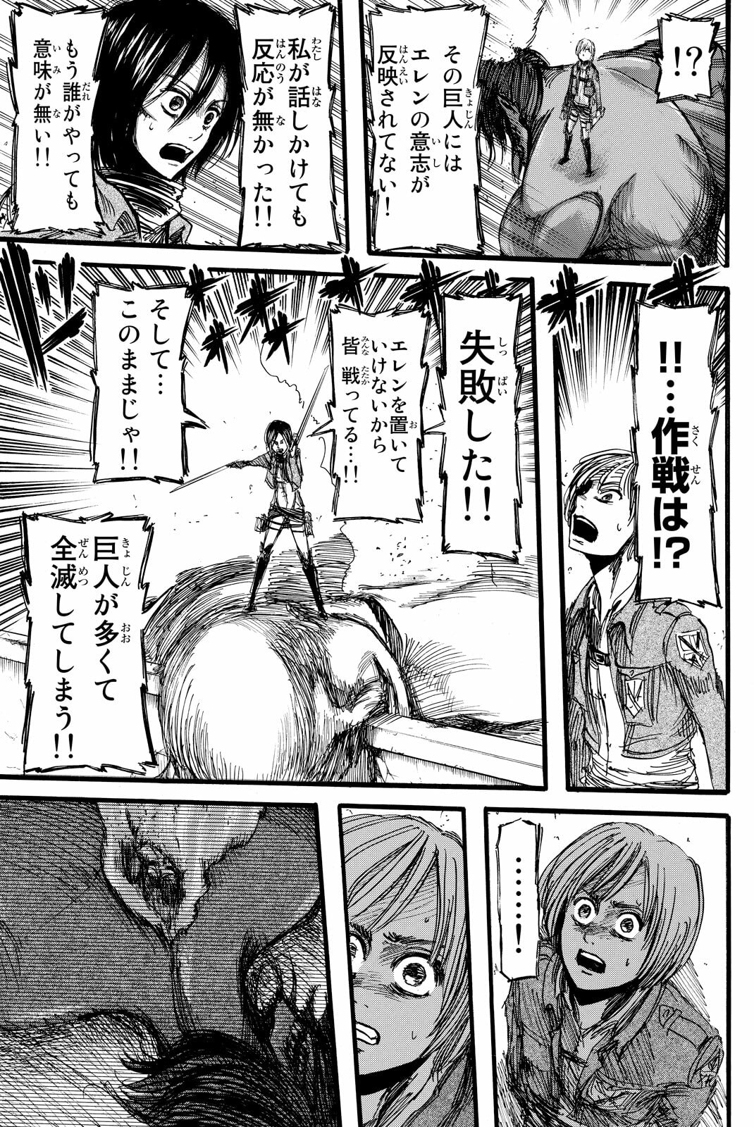 Attack on Titan, chapter 13, image 29