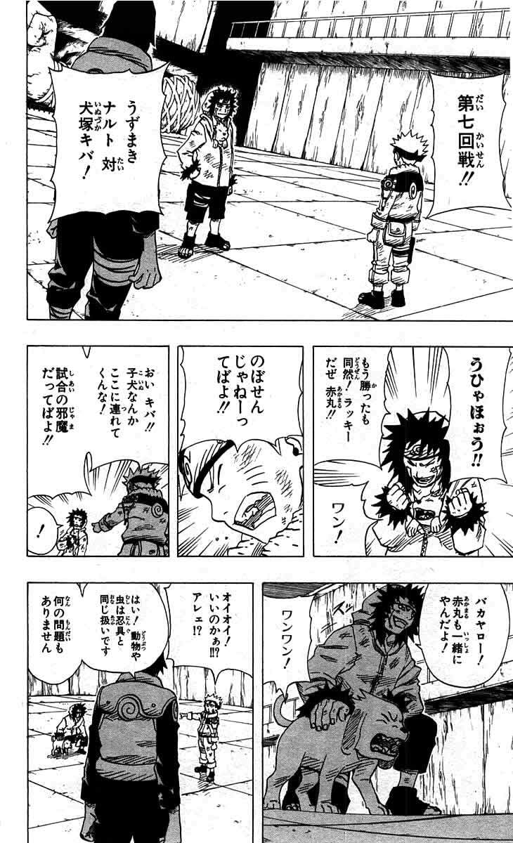 Naruto, chapter 75, page 2