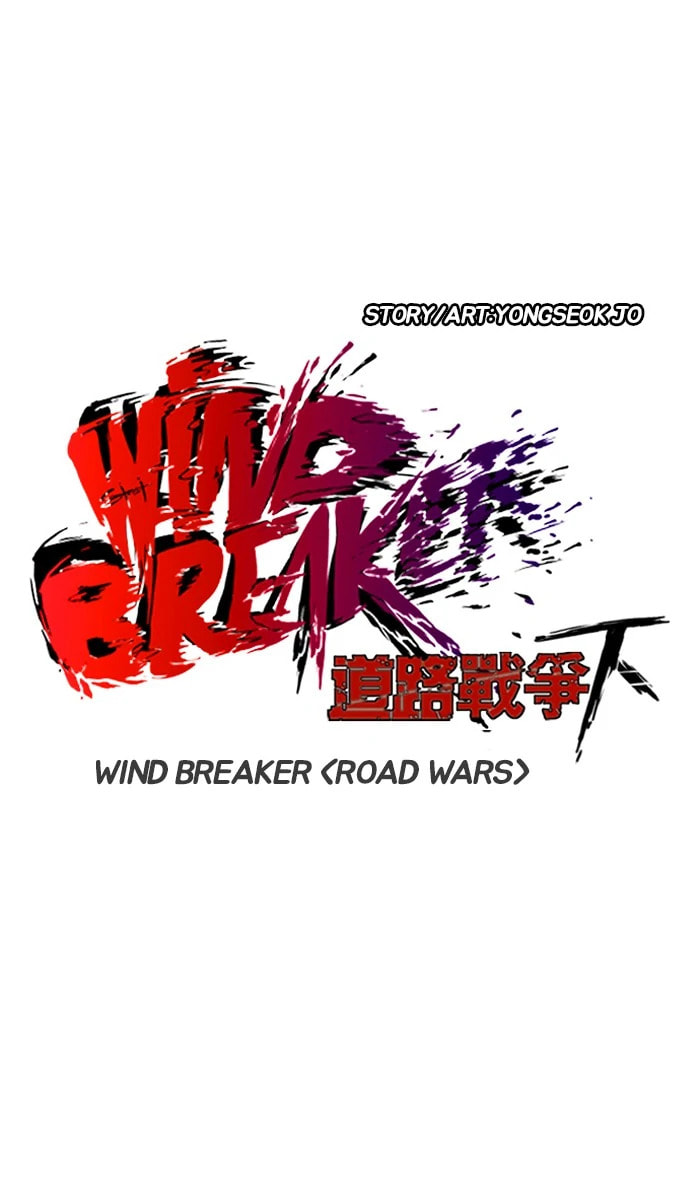 Wind Breaker, chapter 237, image 19