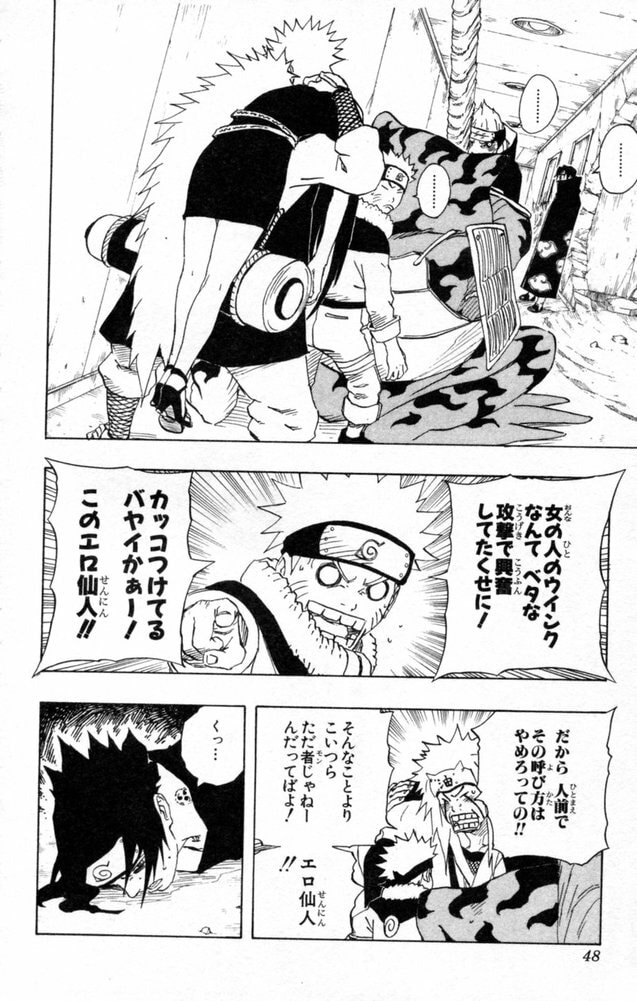 Naruto, chapter 147, page 2