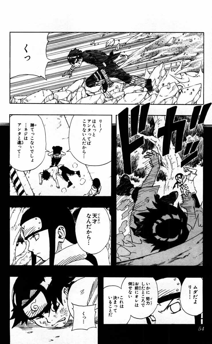 Naruto, chapter 84, image 10