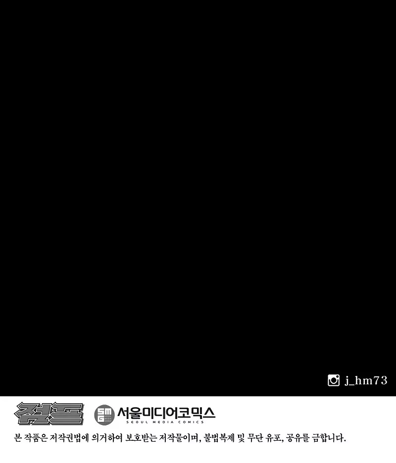 Legend of the Northern Blade, chapter 192, image 31