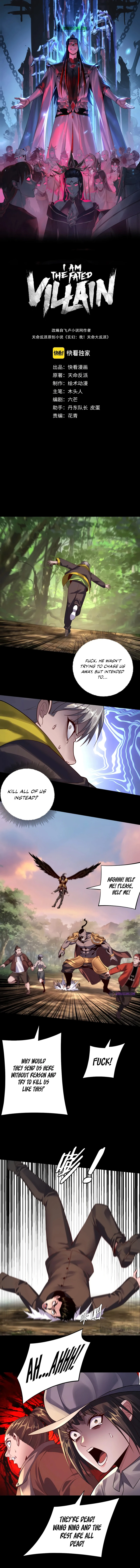 I Am the Fated Villain, chapter 165, image 2