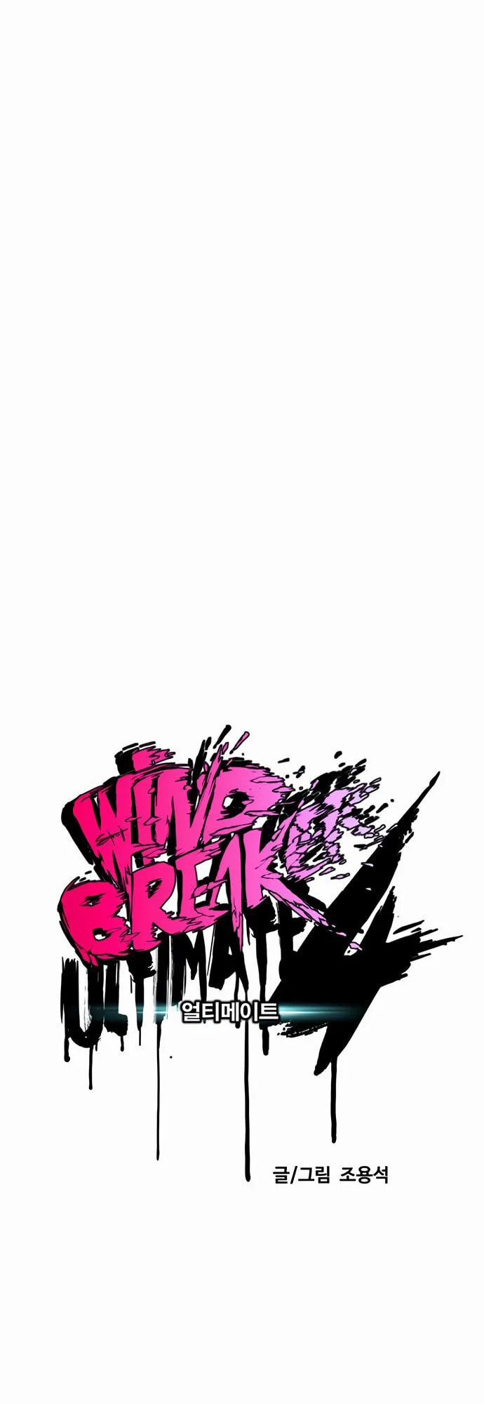 Wind Breaker, chapter 7, page 20