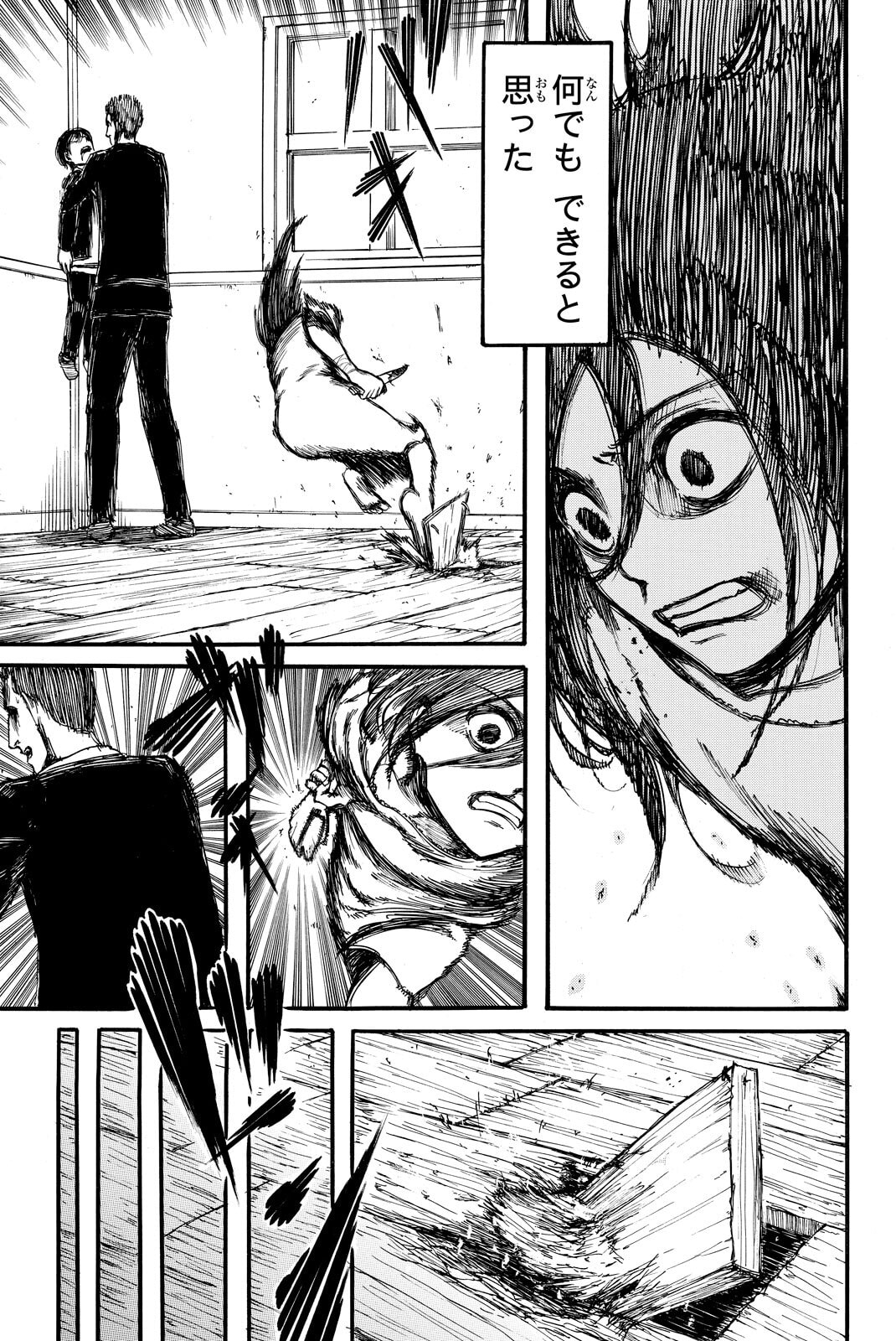 Attack on Titan, chapter 6, image 25