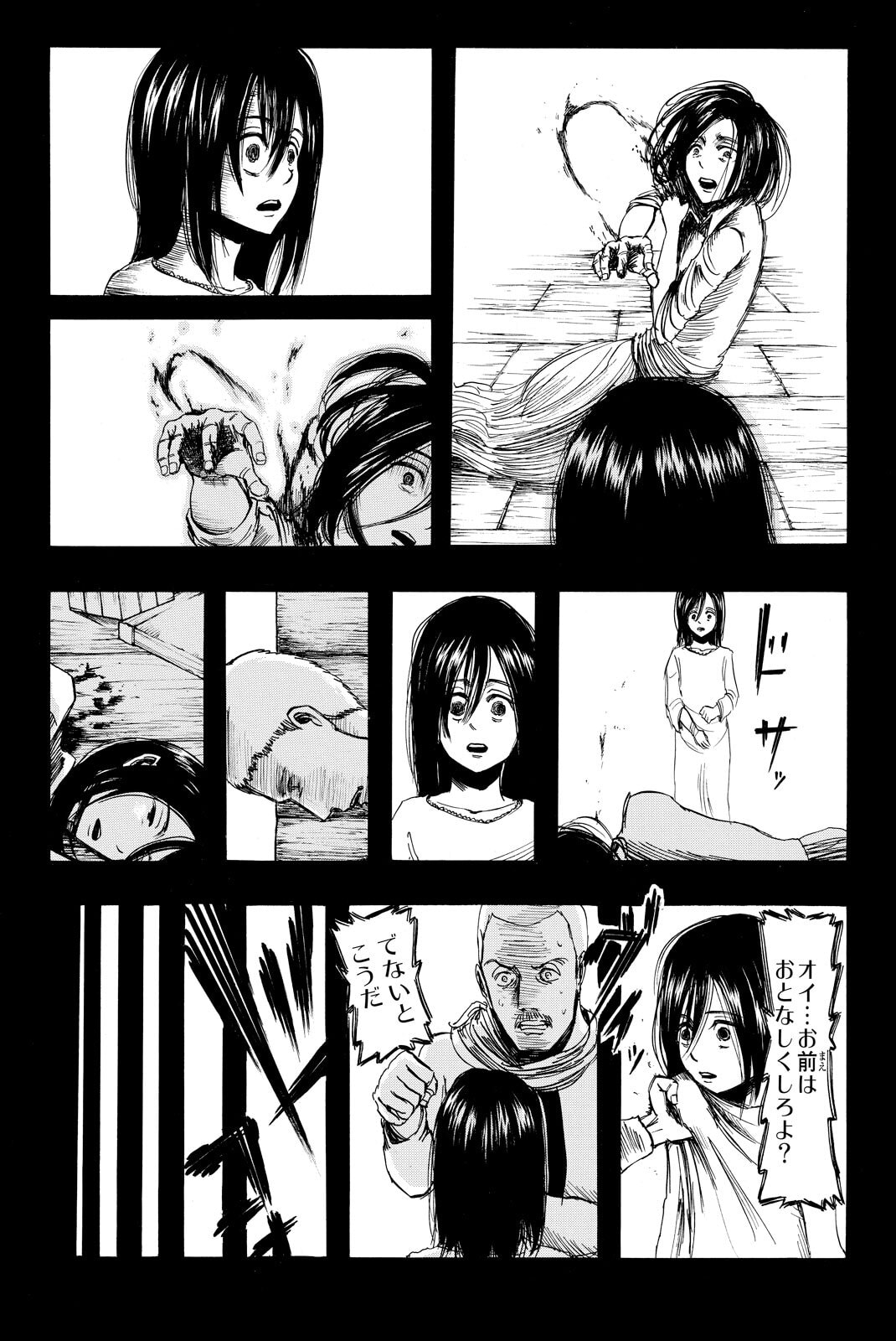Attack on Titan, chapter 6, image 9