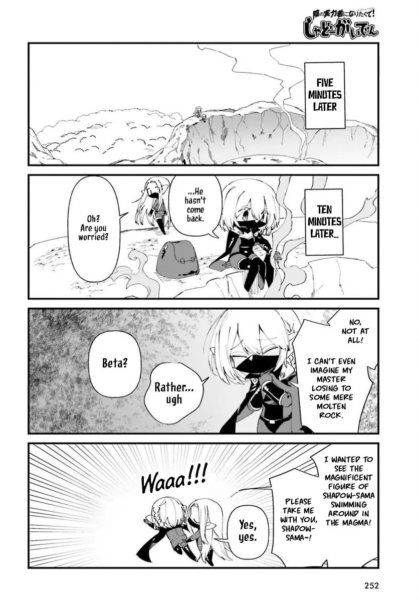 Kage no Jitsuryokusha ni Naritakute! Shadow Gaiden, chapter 41, image 15