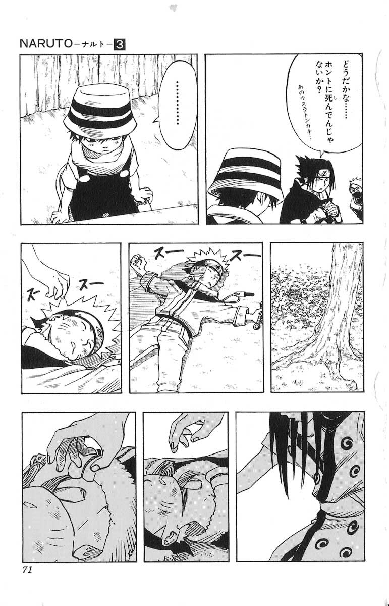 Naruto, chapter 21, page 5
