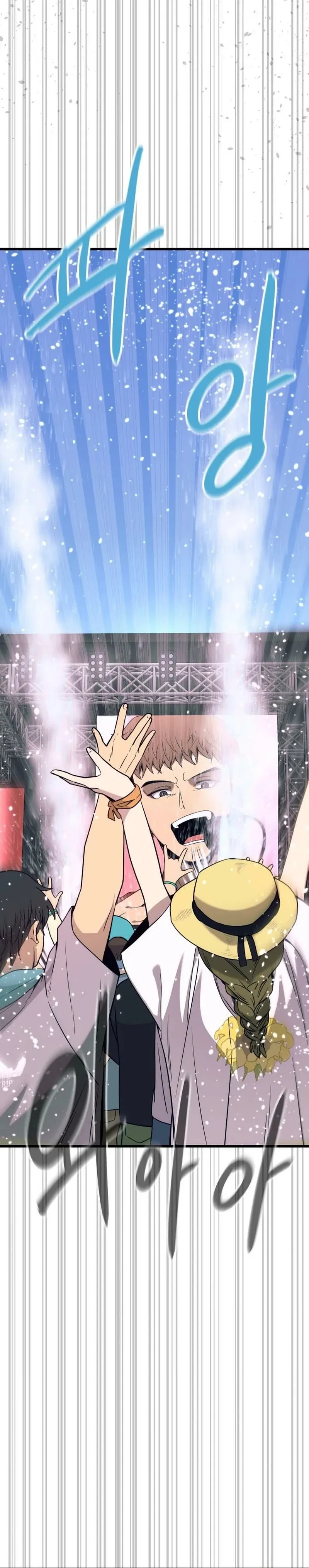 My Bias Gets on the Last Train, chapter 83, image 45
