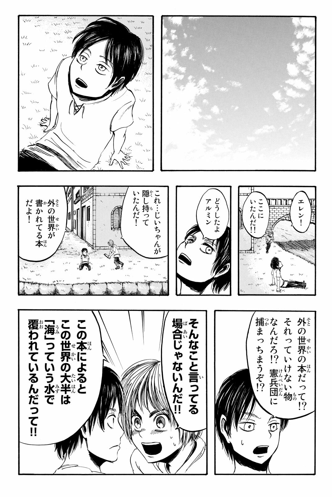 Attack on Titan, chapter 4, image 41