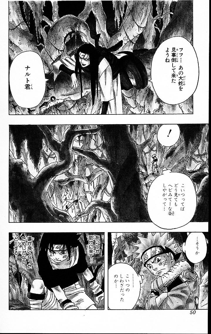 Naruto, chapter 48, image 4