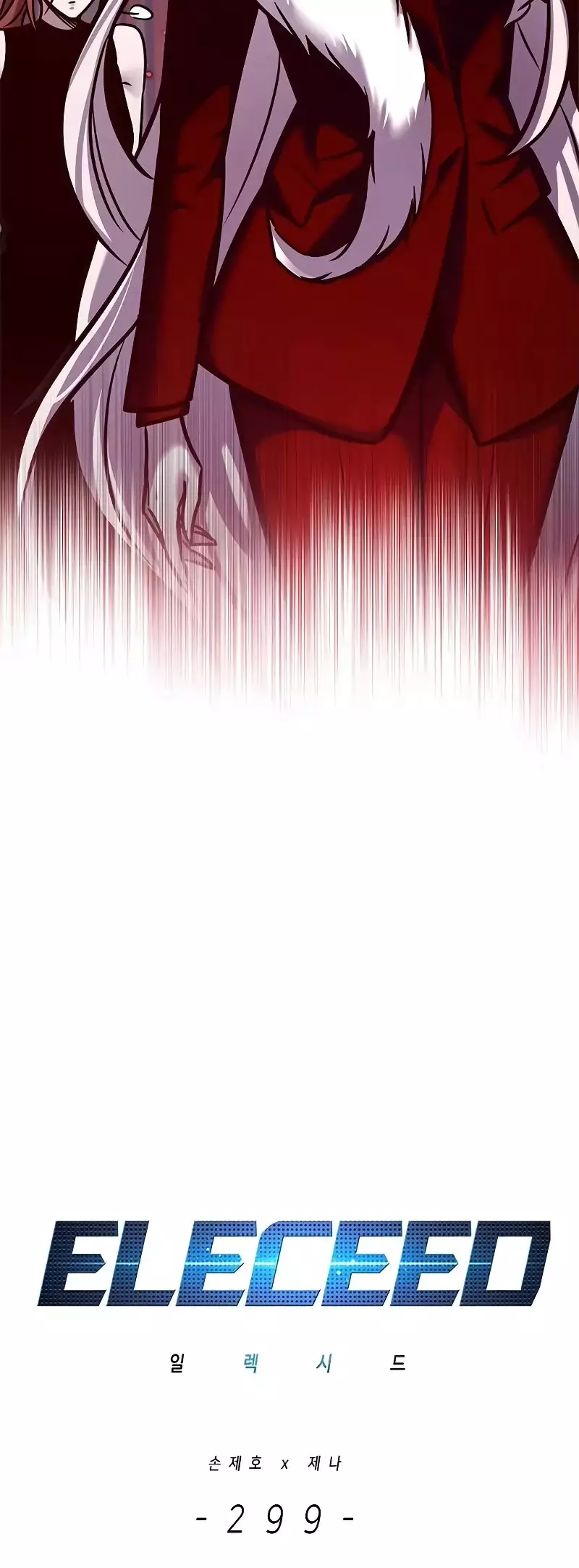 Eleceed, chapter 299, image 14