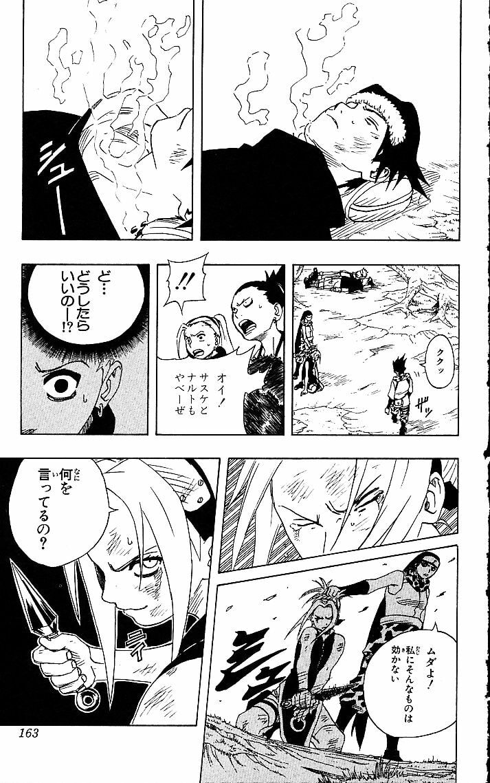 Naruto, chapter 53, image 17