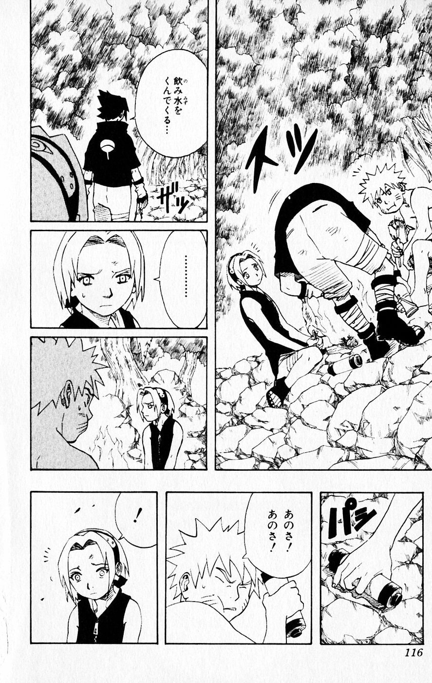 Naruto, chapter 60, image 11